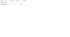 Desktop Screenshot of anjierui.com